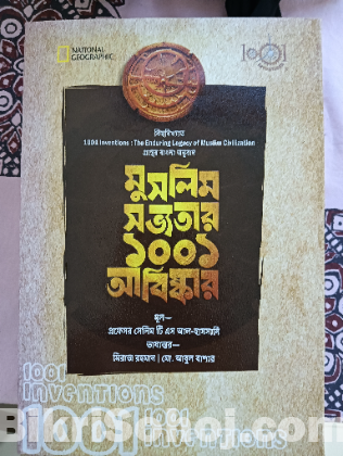 সেকেন্ড হ্যান্ড বই বিক্রয় হবে।